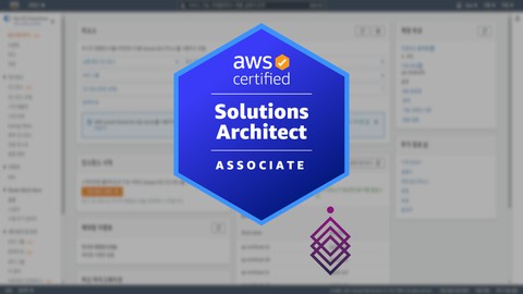 AWS 공인 솔루션스 아키텍트 – 어소시에이트 SAA-C03 연습문제