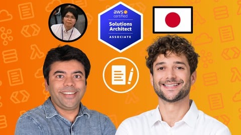 【世界で3万人が受講】演習テスト: AWS 認定 ソリューションアーキテクトアソシエイト
