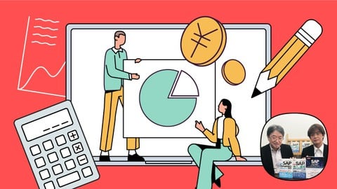 【SAPコンサルが教える】簿記をSAPで学ぼう１～知っておくべき財務会計のしくみ～