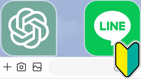 【非エンジニア対応】ChatGPTとLINEをつないで、AIチャットボットの作り方 ！【文脈理解可】+人格の与え方も