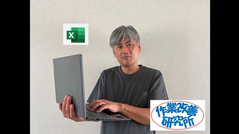 今さら聞けない、EXCELの自動化