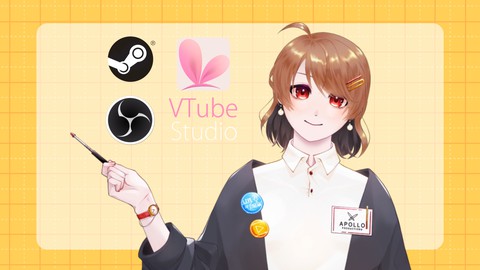 【基礎～実践】1からわかるVtuber講座 -VtubeStudio編-