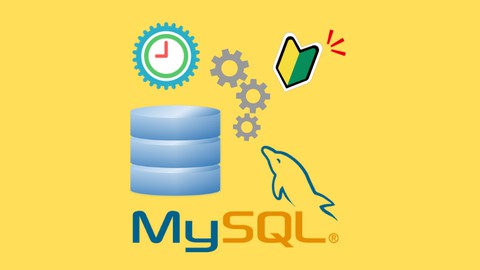 【SQL-超入門】初心者向け『データベース』＆『SQL』超入門コース～MySQL操作実践・演習と 解りやすい図解で学ぶ～