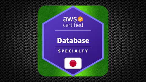 AWS Certified Database - Specialty DBS-C01 模擬試験 2024
