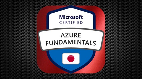 AZ-900 Microsoft Azure Fundamentals模擬試験問題集（491問）更新 - 2024
