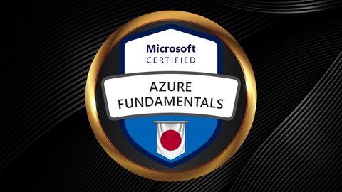 AZ-900: Microsoft Azure Fundamentals 模擬試験の準備