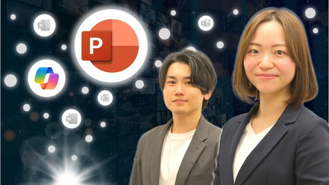 【PowerPoint】初心者OK！パワーポイント現場の教科書　実務頻出の時短テクニック【Copilot】