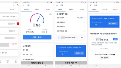 웹기획 코칭과정B_인턴형 PT :: 『금융 마이데이터 코디네이션』 (샘플&과제 자료 포함)