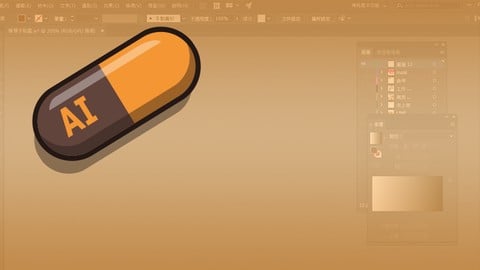 Illustrator CC 2018 手把手入門應用技巧