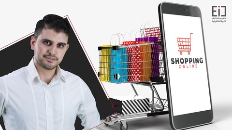 E-Commerce 101 - أساسيات التجارة الإلكترونية