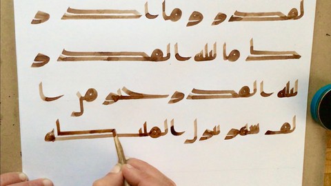 دورة الخط الكوفي القديم