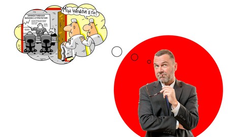Эффективный руководитель: управление приоритетами и командой