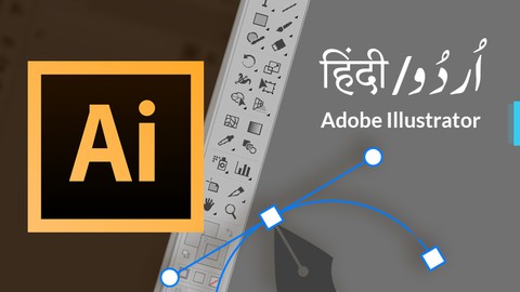 Hands on Adobe Illustrator (Urdu/Hindi)