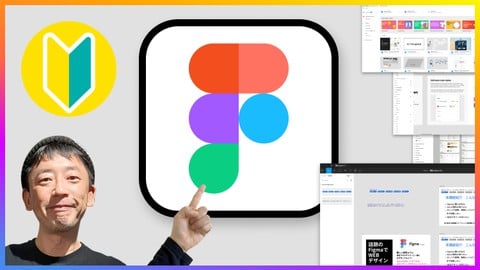 初心者【話題のFigmaでWEBデザイン。すぐ知れる作れる！】難しい説明よりも現役デザイナーと一緒にまず作ってしまおう！