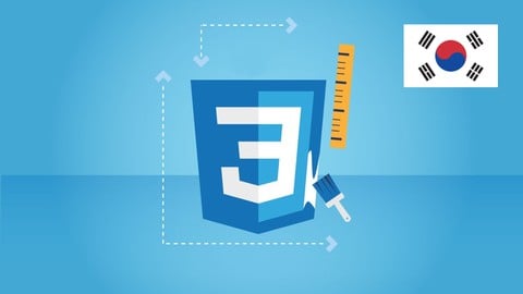 【한글자막】 CSS 완벽 가이드 (Flexbox