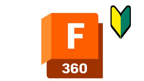 【入門編】操作しながら覚える、初めての3D CAD Fusion360