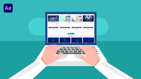 كورس الموشن جرافيك للمستوى المتقدم - وحدة التعلم