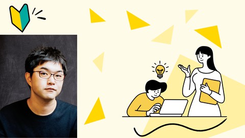 【勉強会・社内研修の講師をされる方へ】  講義設計・運営のためのマスタークラス