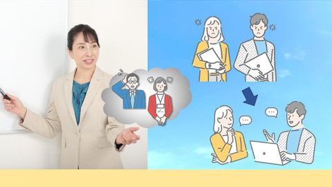 【明日から使える！】ハラスメントをしない/されないために有効なアサーティブコミュニケーションを身につけよう！