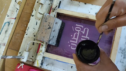 طباعة السلك سكرين - شرح عملى بالتفصيل