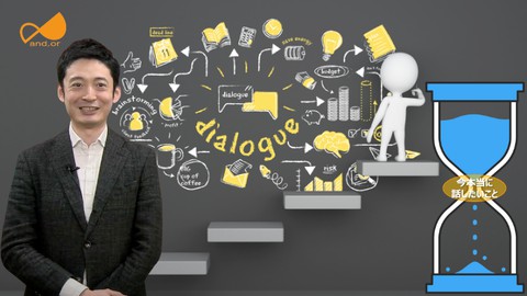 【2024年書籍化】面談や会議の効率&納得感アップ!きっかけ砂時計型1on1