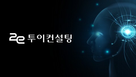 우리 조직에 맞는 LLM 도입 및 활용 방안