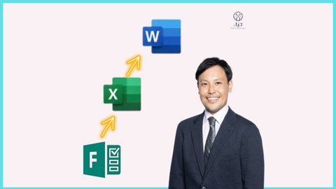 【さらば手作業・打ち間違い】入力回数激減のMSForms→Excel→Wordの連携実践