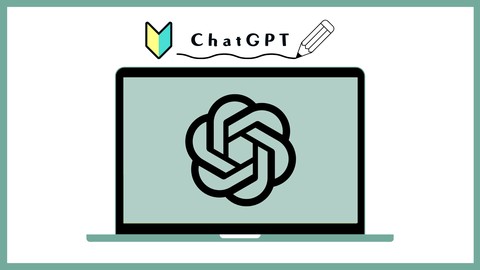 初心者のためのChatGPT超入門講座：実用的なプロンプト基礎テクニックで仕事やプライベートに活用しよう